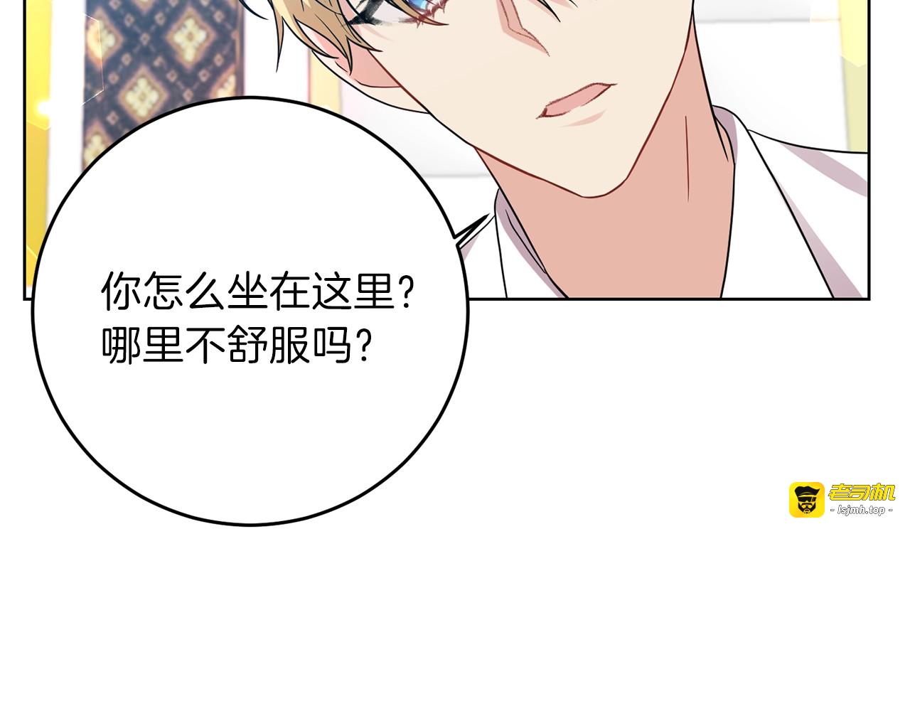 第25话 撒娇 第 233 页