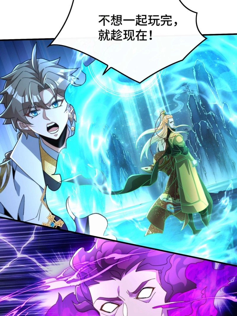 第71话 第六十七话 摆烂不易，小洛叹气 第 21 页