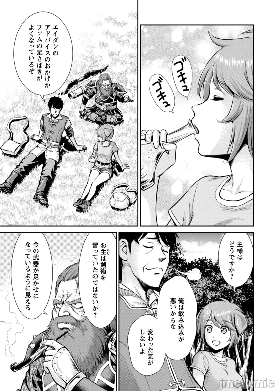 [木曽フミヒロ×波留六] おっさんは异世界で想いを遂げる 第02巻 第1话 - 69