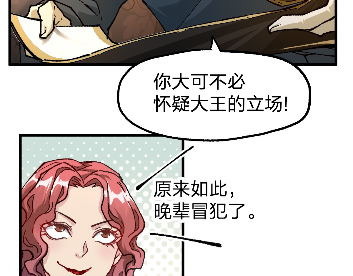 第194话 隔墙有爹 第 72 页