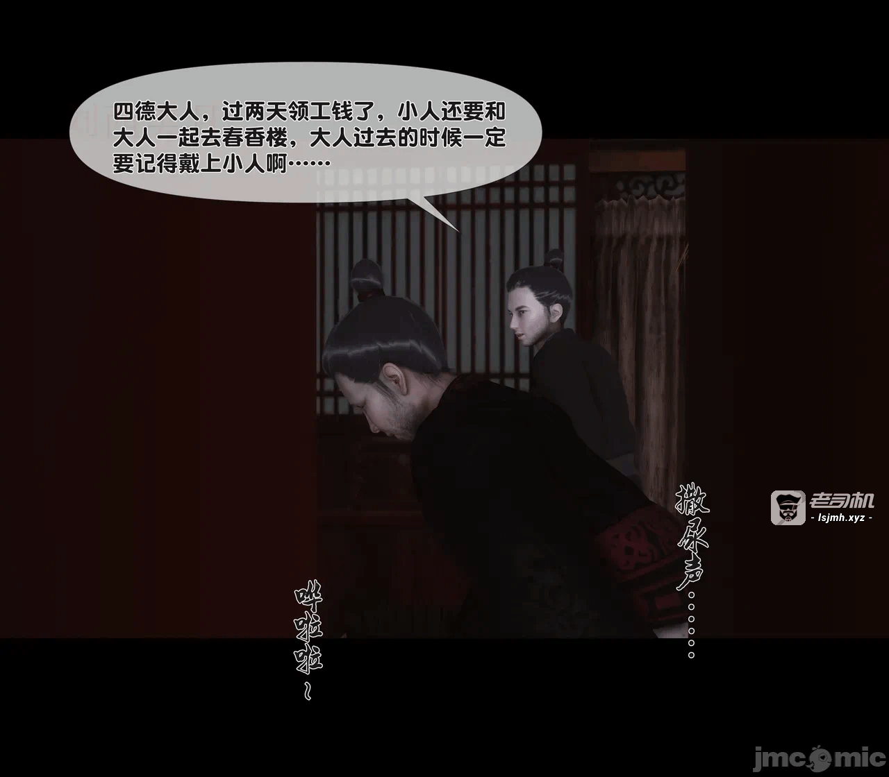 第一话 第 29 页