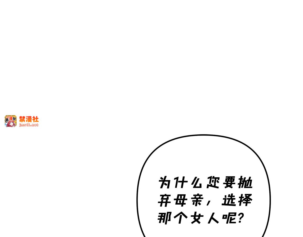 第50话 抢婚 第 43 页