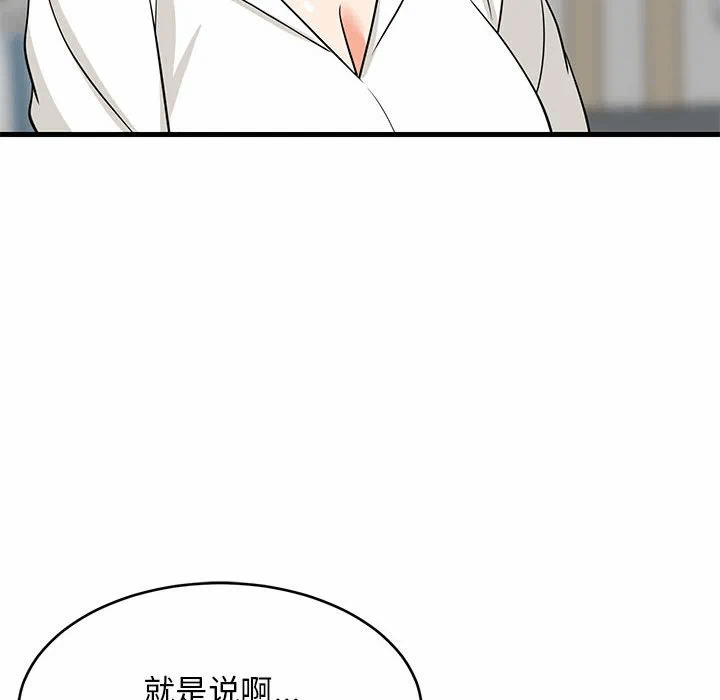 第38话 第 104 页