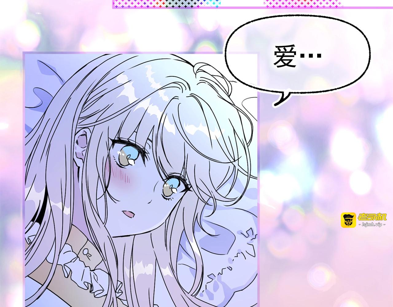 第48话 爱就等于失去？ 第 53 页
