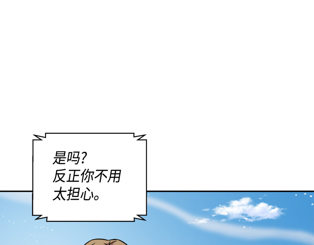 我该怎么办？ 第 94 页