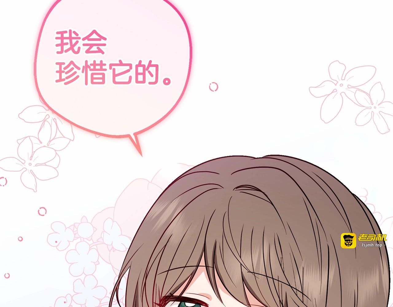 第9话 傲娇少爷的提醒 第 77 页