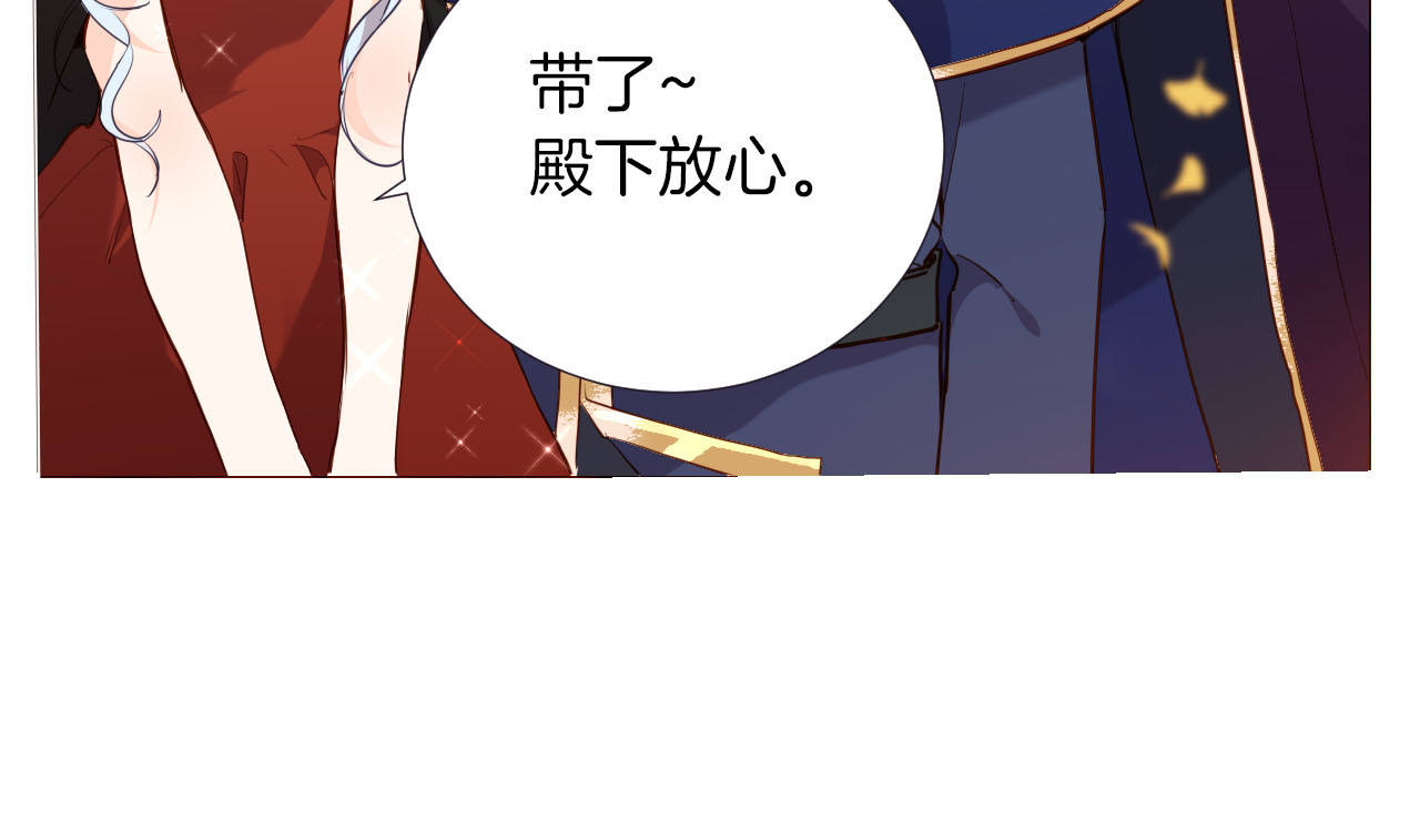 第50话 是她？ 第 26 页