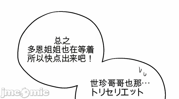 第1话 第 12 页