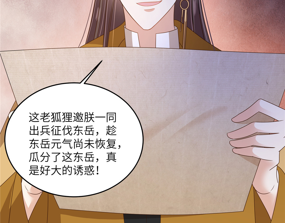 第259话 突然好想媳妇 第 72 页