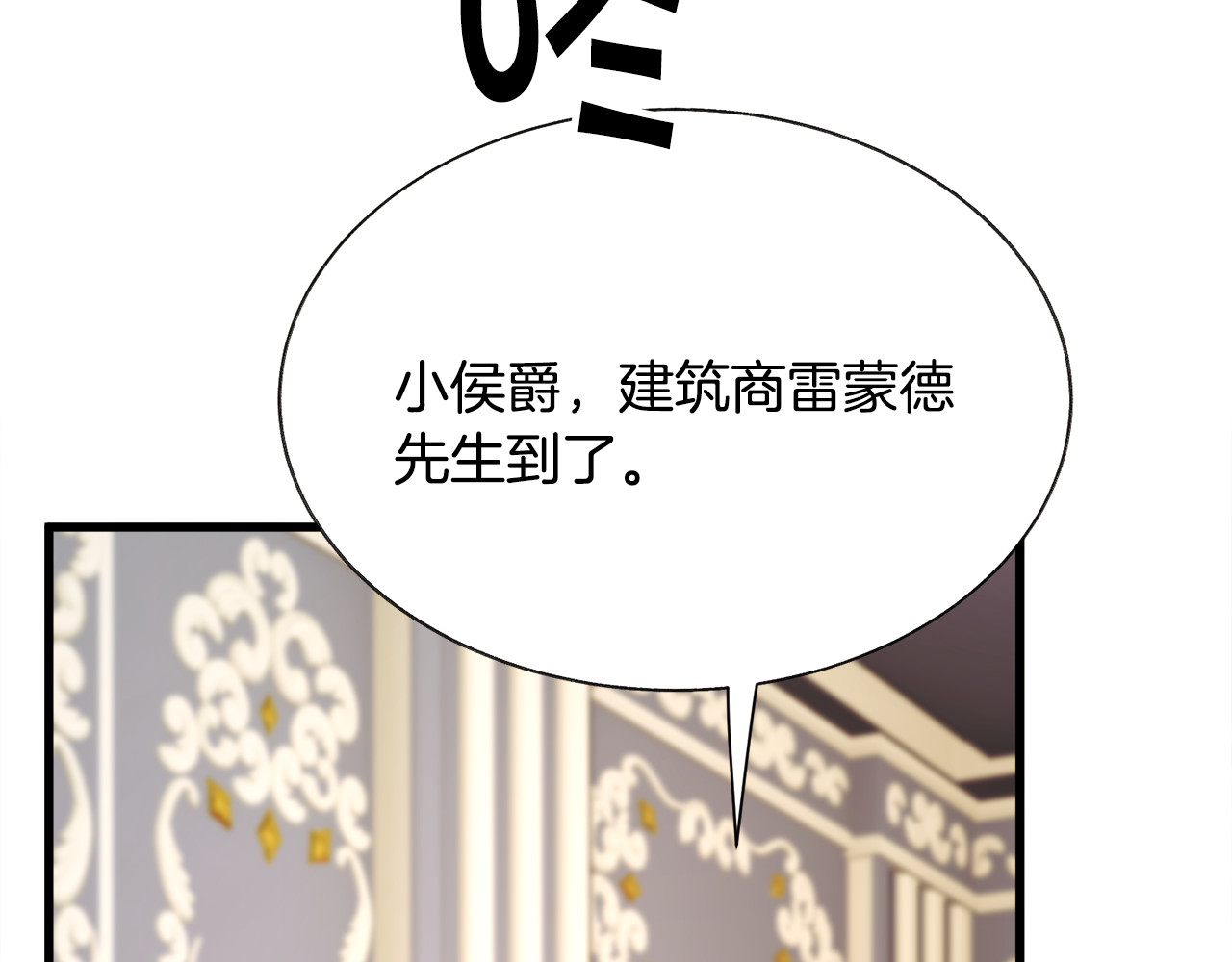 第78话 去见未婚夫 第 120 页