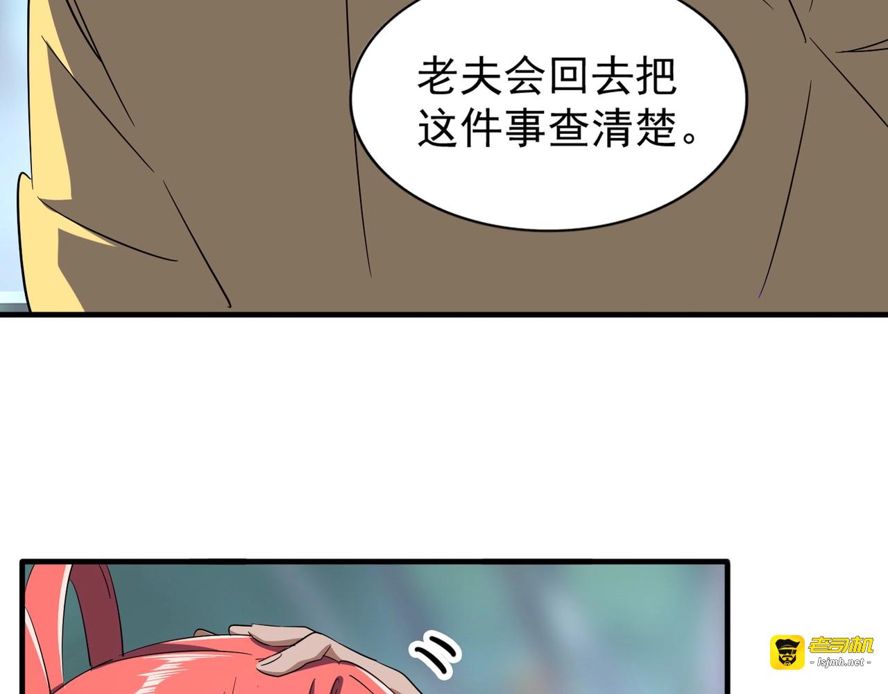 第87话 宿命的别离 第 37 页