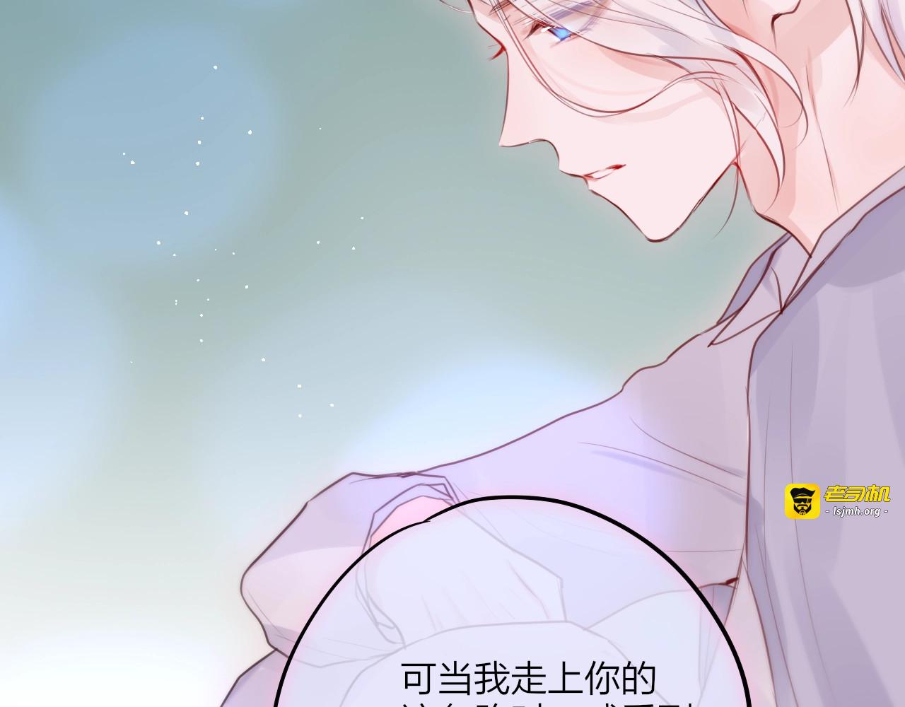 第59话 我想念他 第 69 页