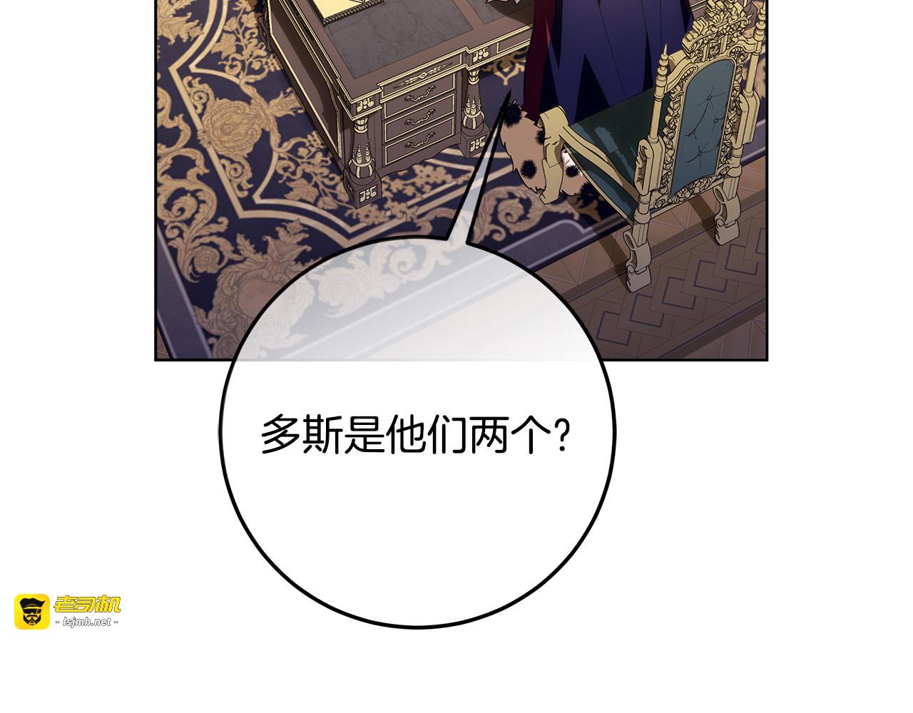 第66话 阶级的可怕之处 第 189 页