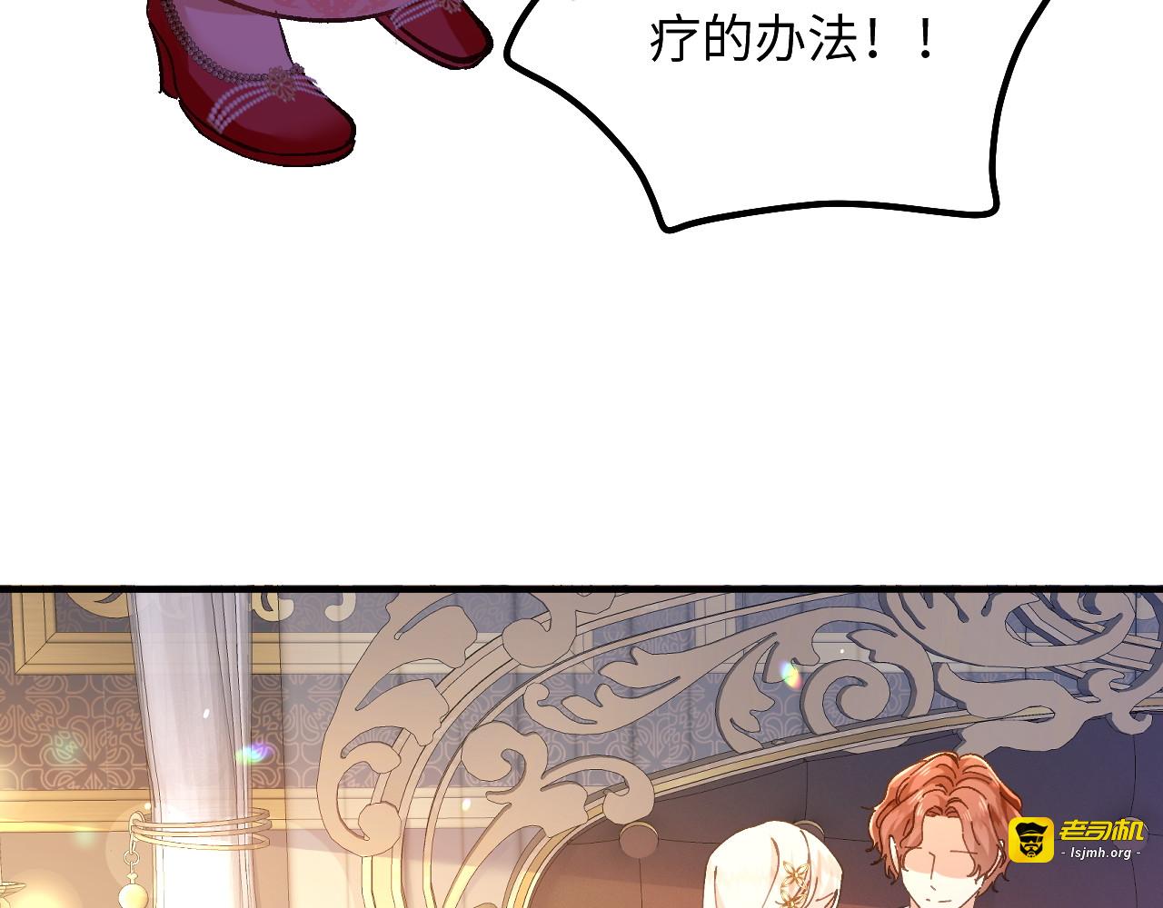 第12话 生病的阿赫乌斯 第 71 页
