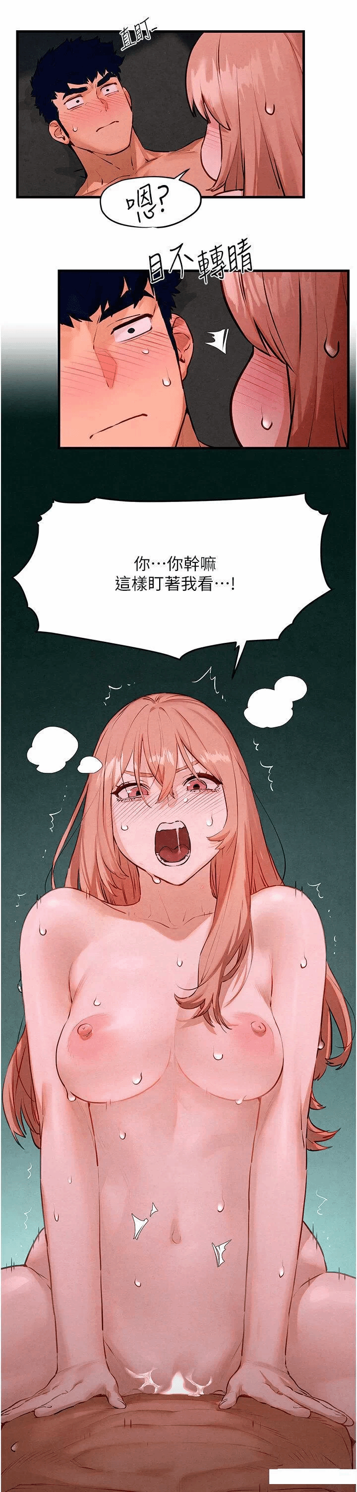 第12话 第 43 页