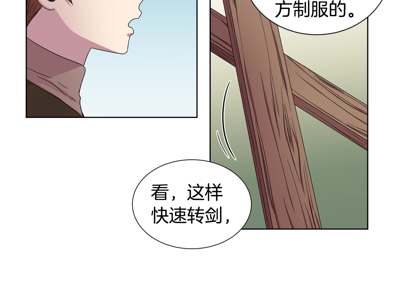 第22话 一条大鱼 第 34 页