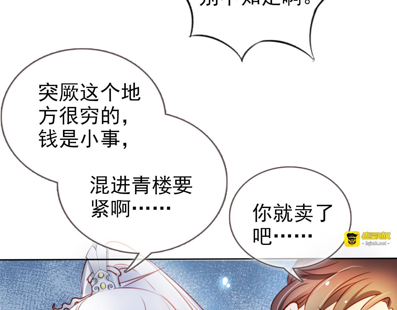 077 出来卖装什么清高 第 35 页