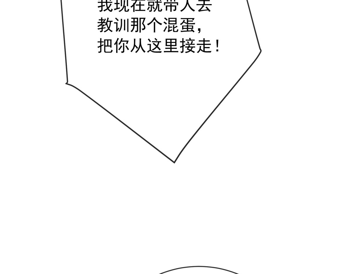 第48话 婚事 第 48 页