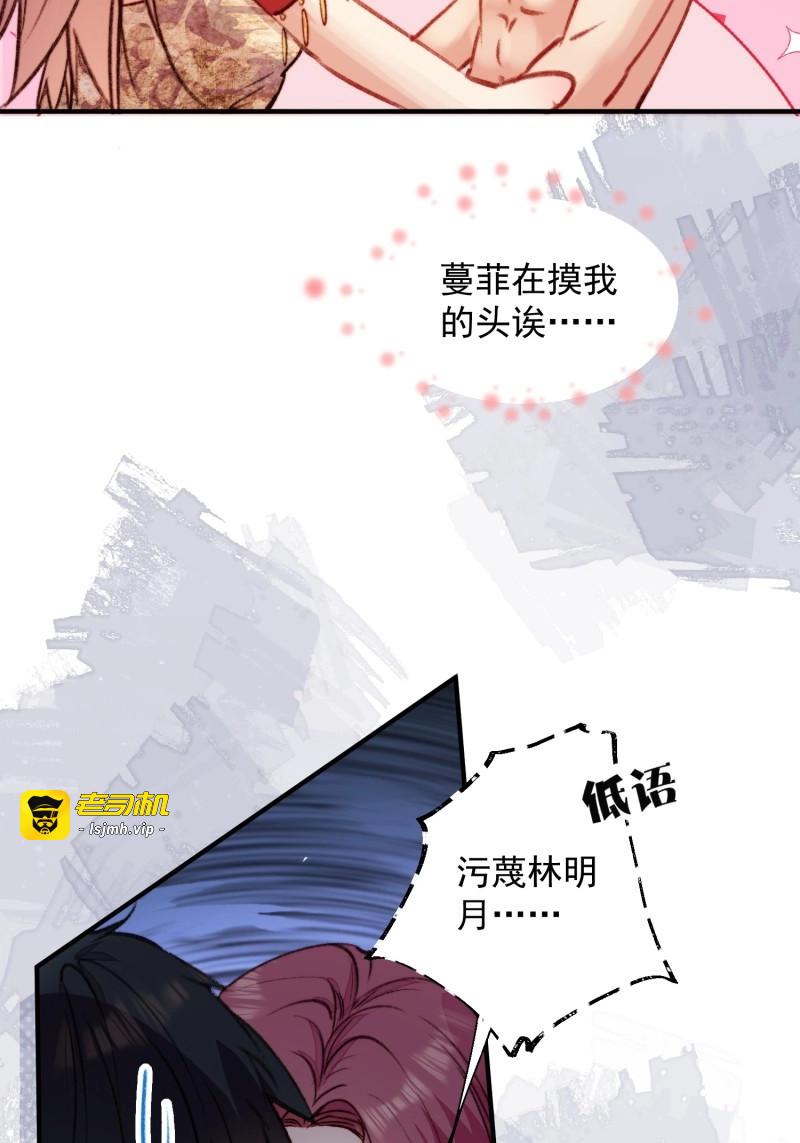 第13话 第11话死里逃生 第 47 页