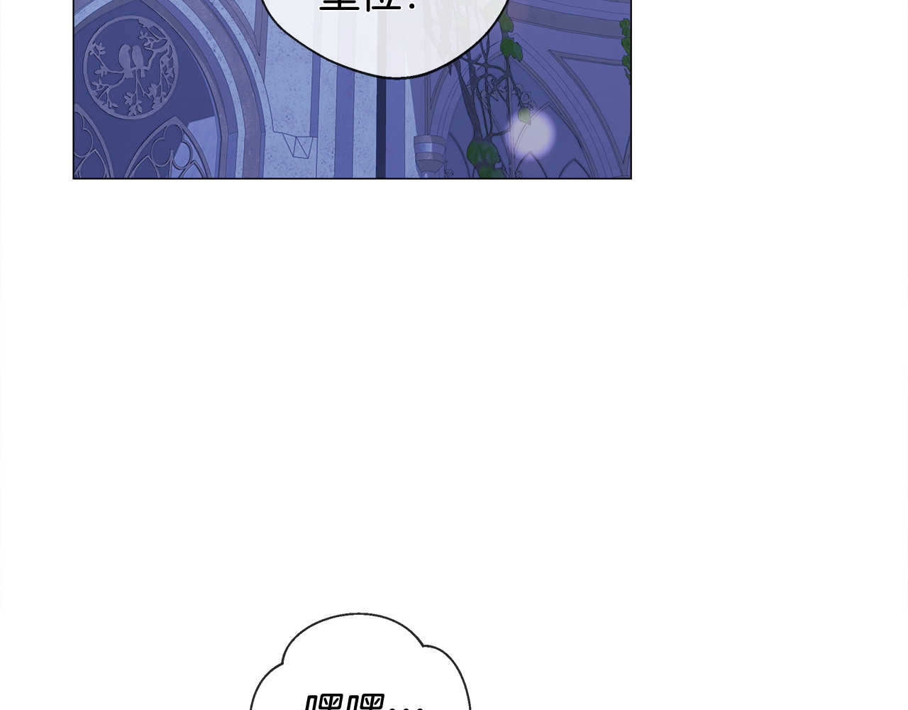 完结篇 迎面而来 第 76 页