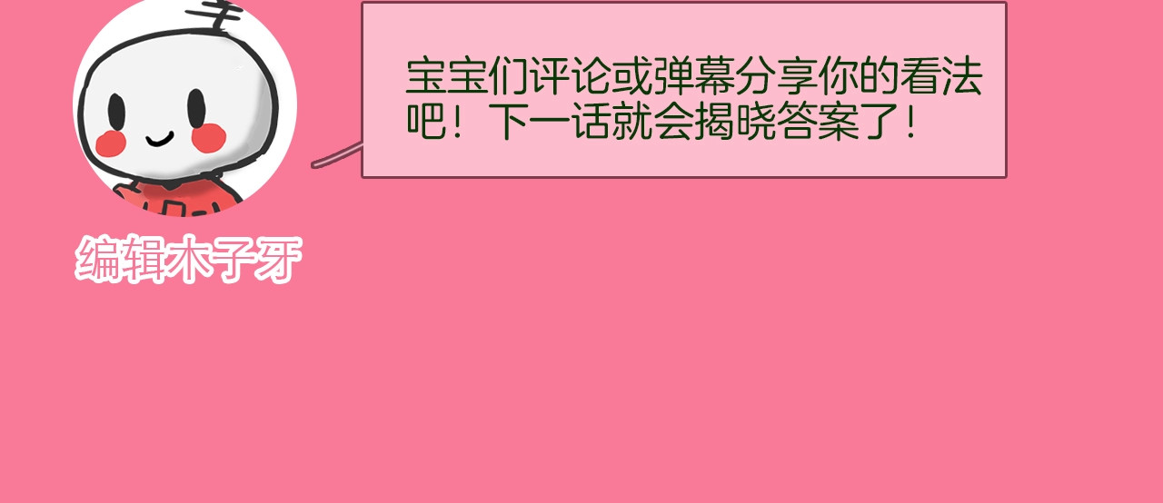 第24话  挚爱 · 二选一 第 186 页