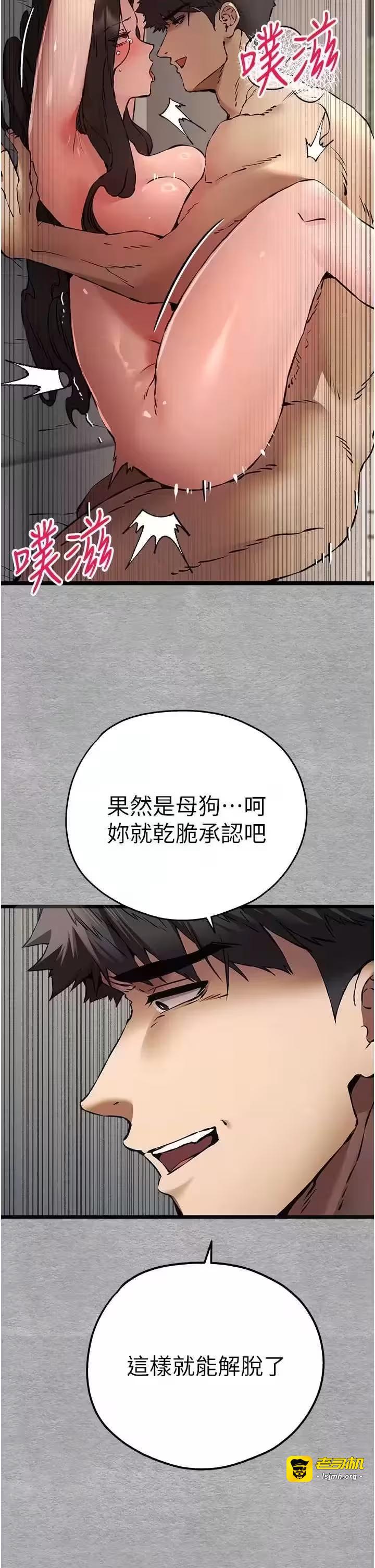 第78话 第 31 页