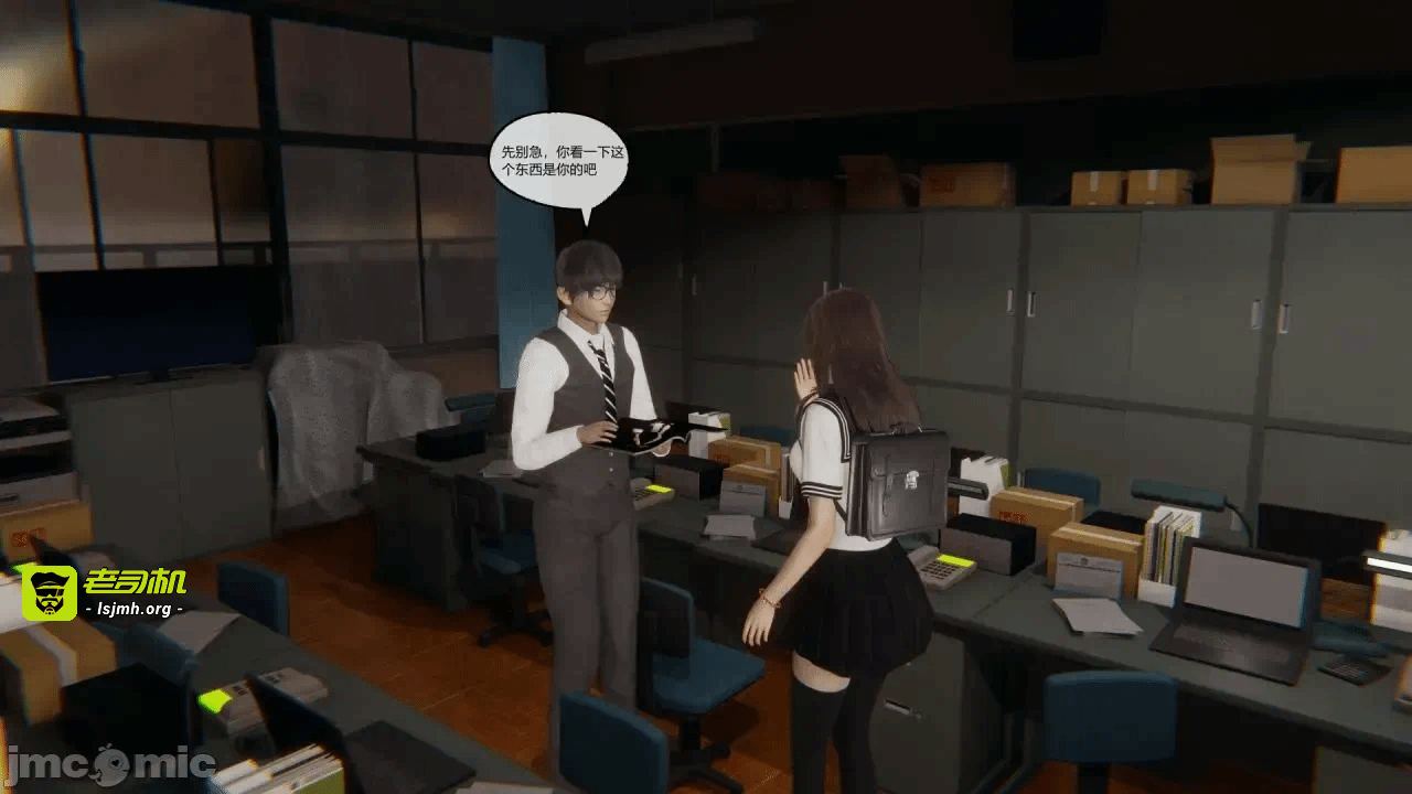 第一话 第 23 页