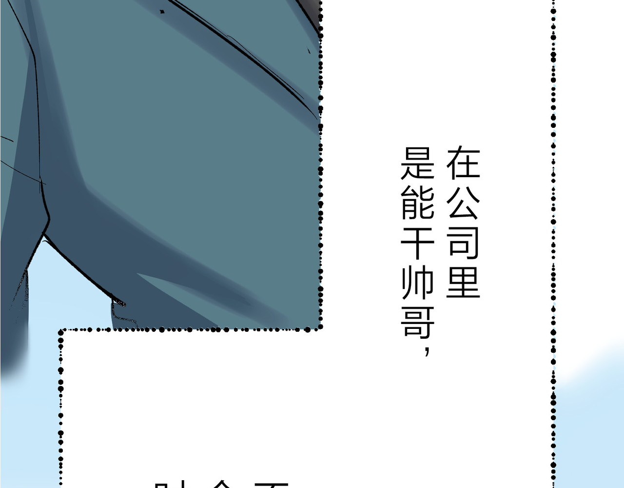 第3话 第 70 页