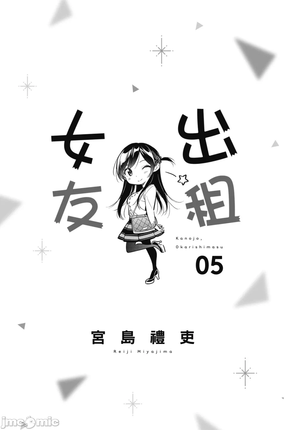 第11话 第 3 页