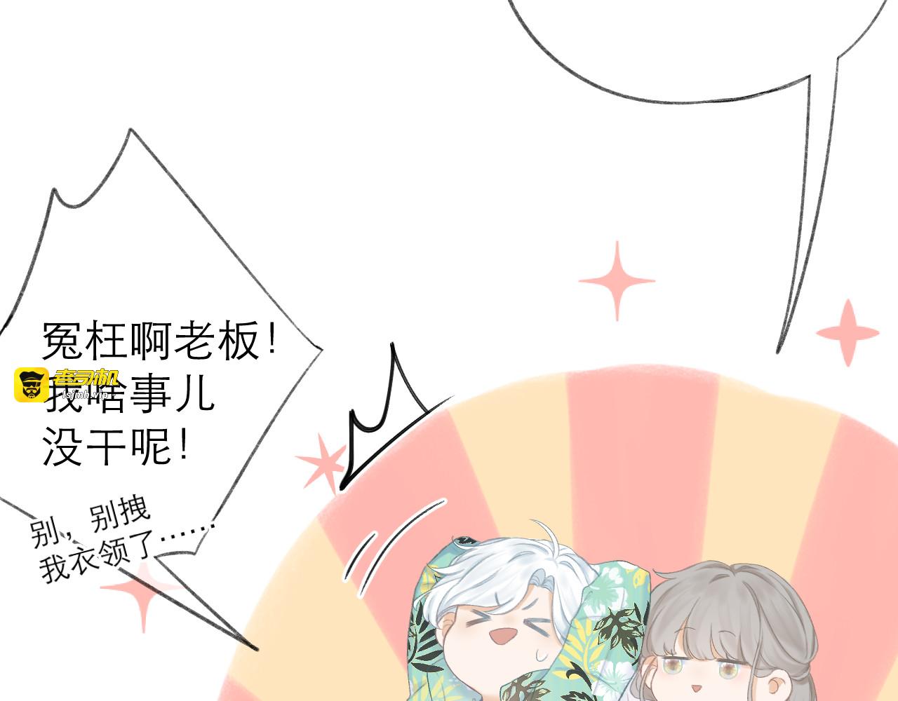 第23话 悸动 第 47 页