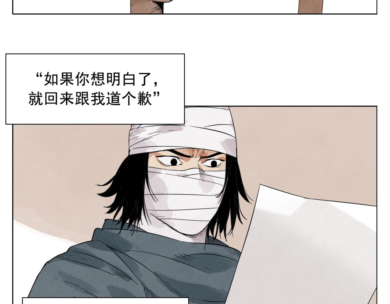 第19话 绝顶秘籍 第 20 页