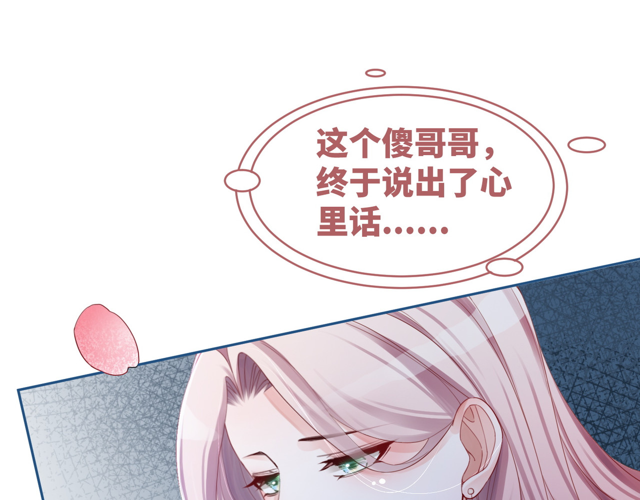 第47话 坦诚心意 第 62 页