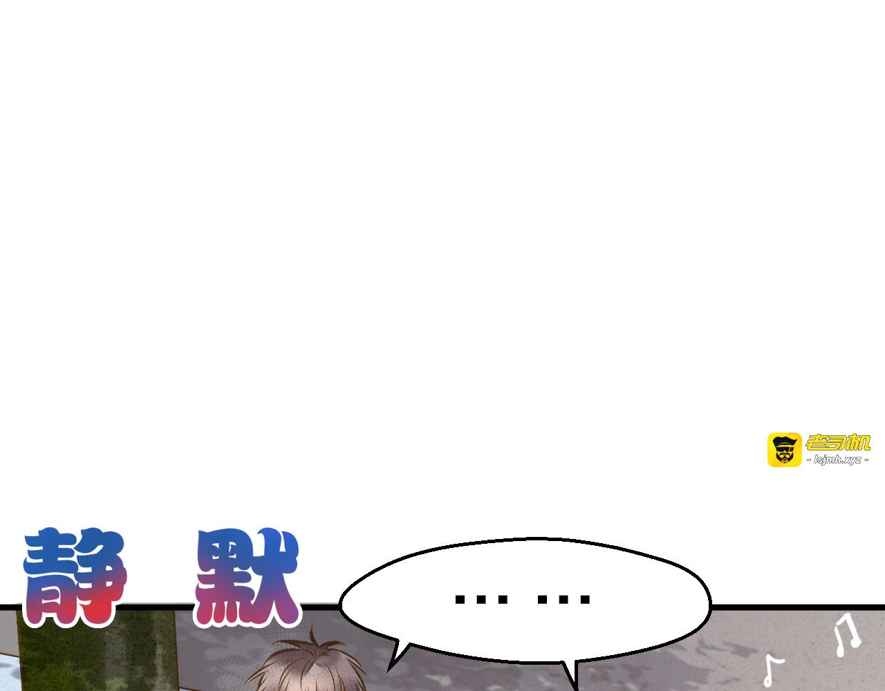 第80话 出国? 第 13 页