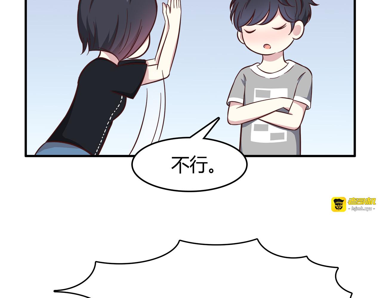 第14话 婚纱照？！ 第 35 页
