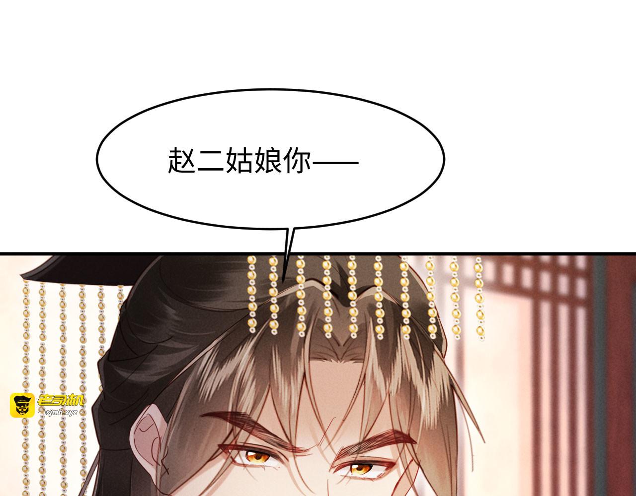 第50话 竟敢欺负我的人？ 第 99 页