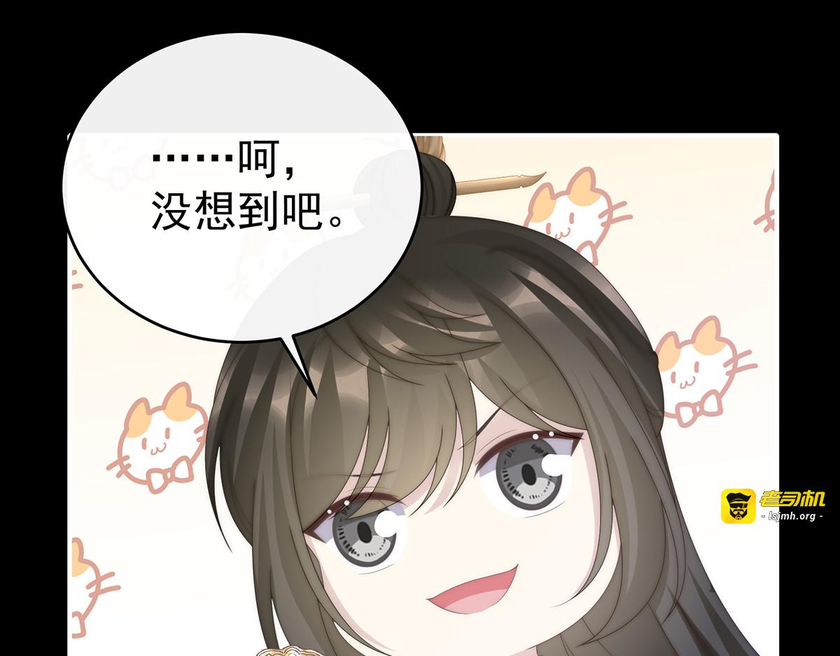 132 你究竟有几只猪？ 第 47 页