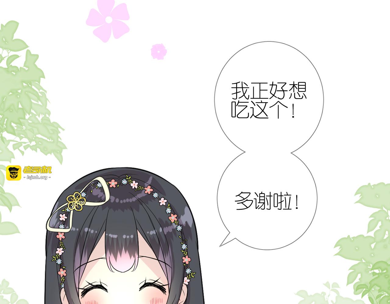 第45话 野丫头 第 59 页