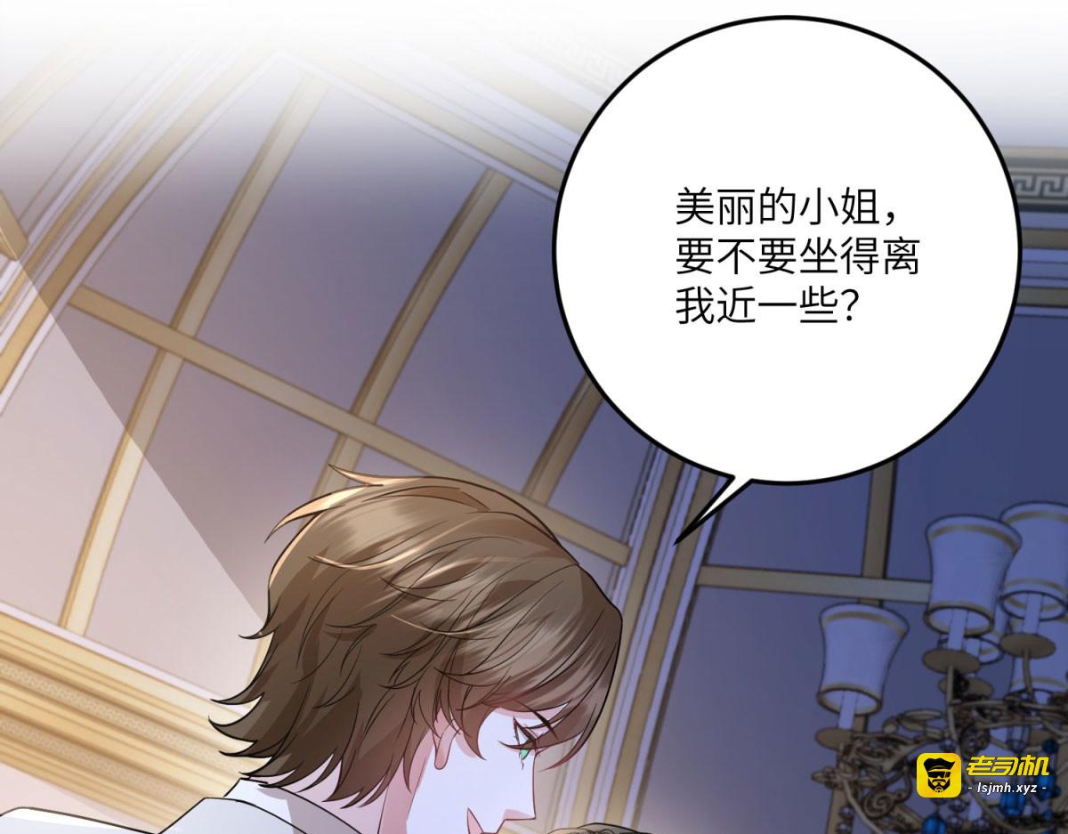 第31话 德尔斯的邀请 第 29 页