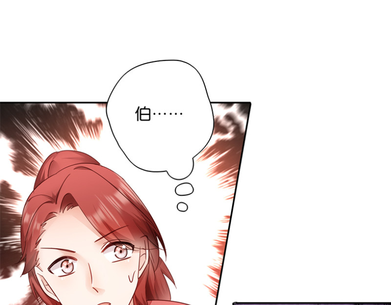 第11话：少爷出事了！ 第 36 页
