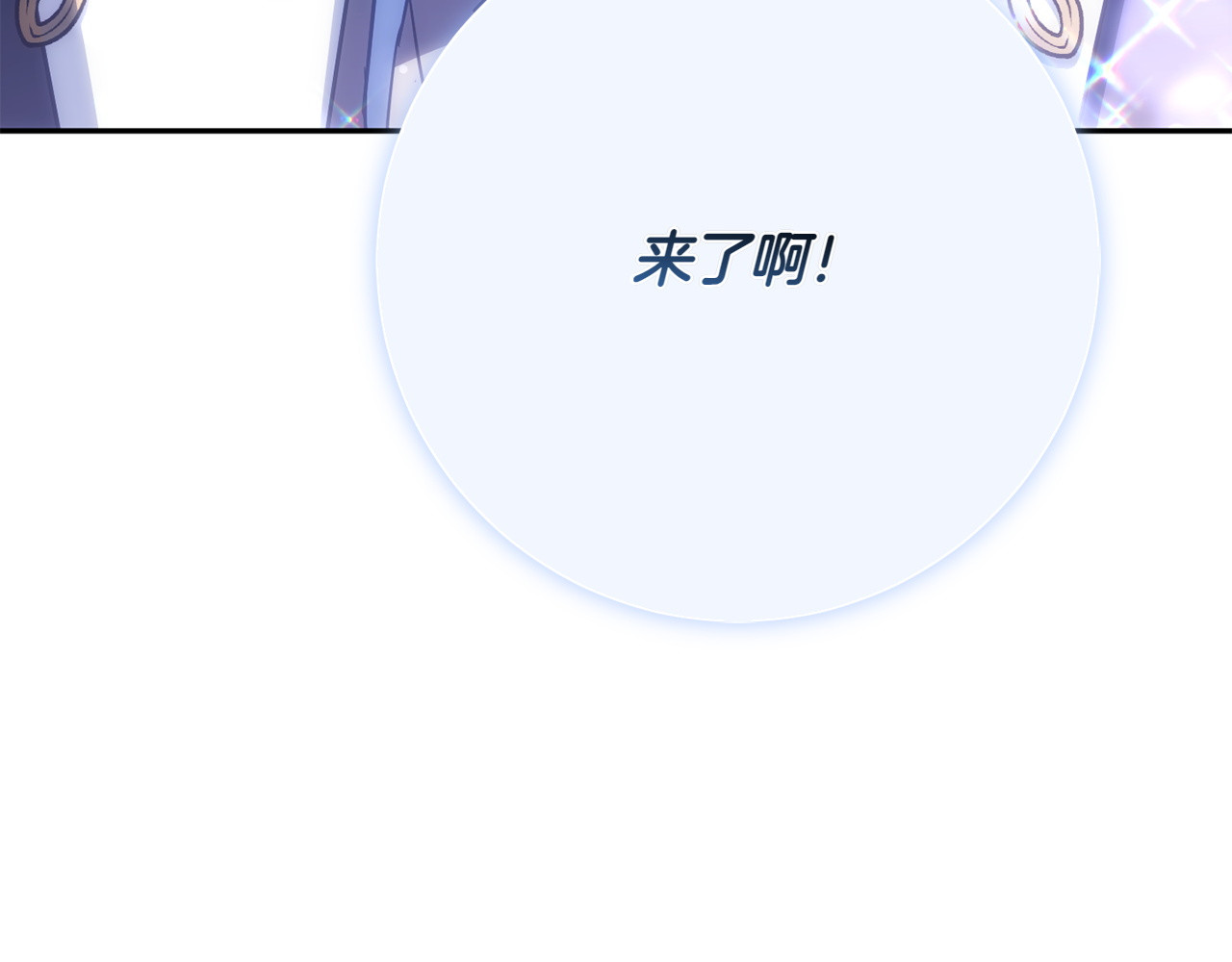 第154话 女儿奴 第 174 页