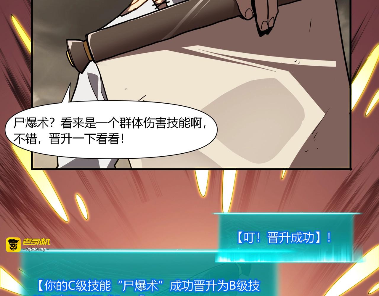 第12话 诅咒冠冕？我戴挺合适的！ 第 39 页