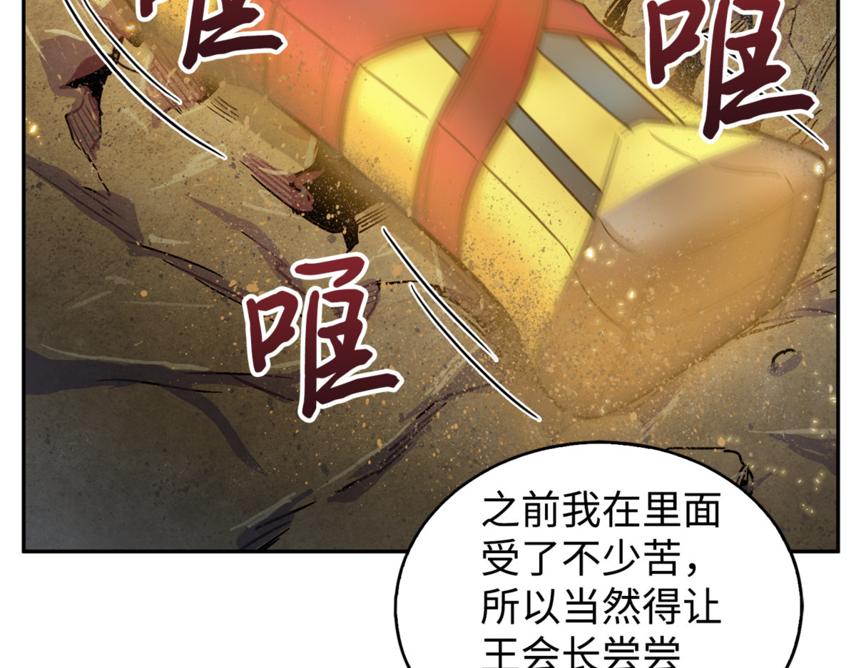 狮子大开口 第 22 页