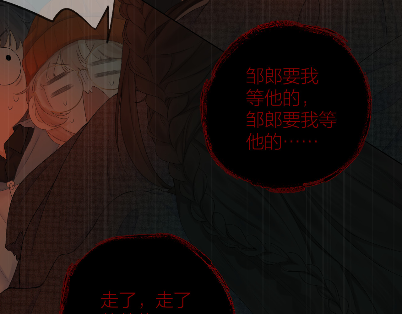 第38话 意有所指 第 50 页