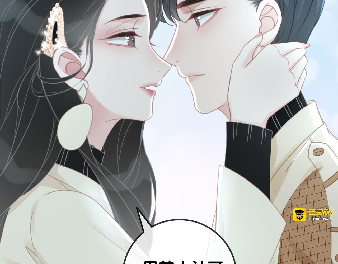 第74话 我想亲吻你 第 17 页