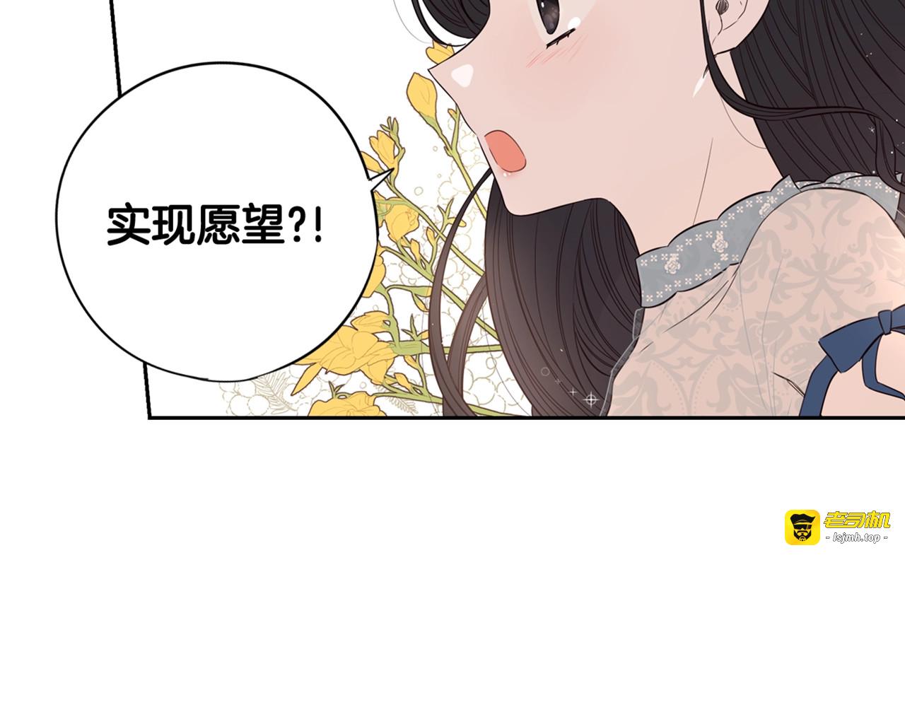 第18话 聚会上的骚乱 第 167 页