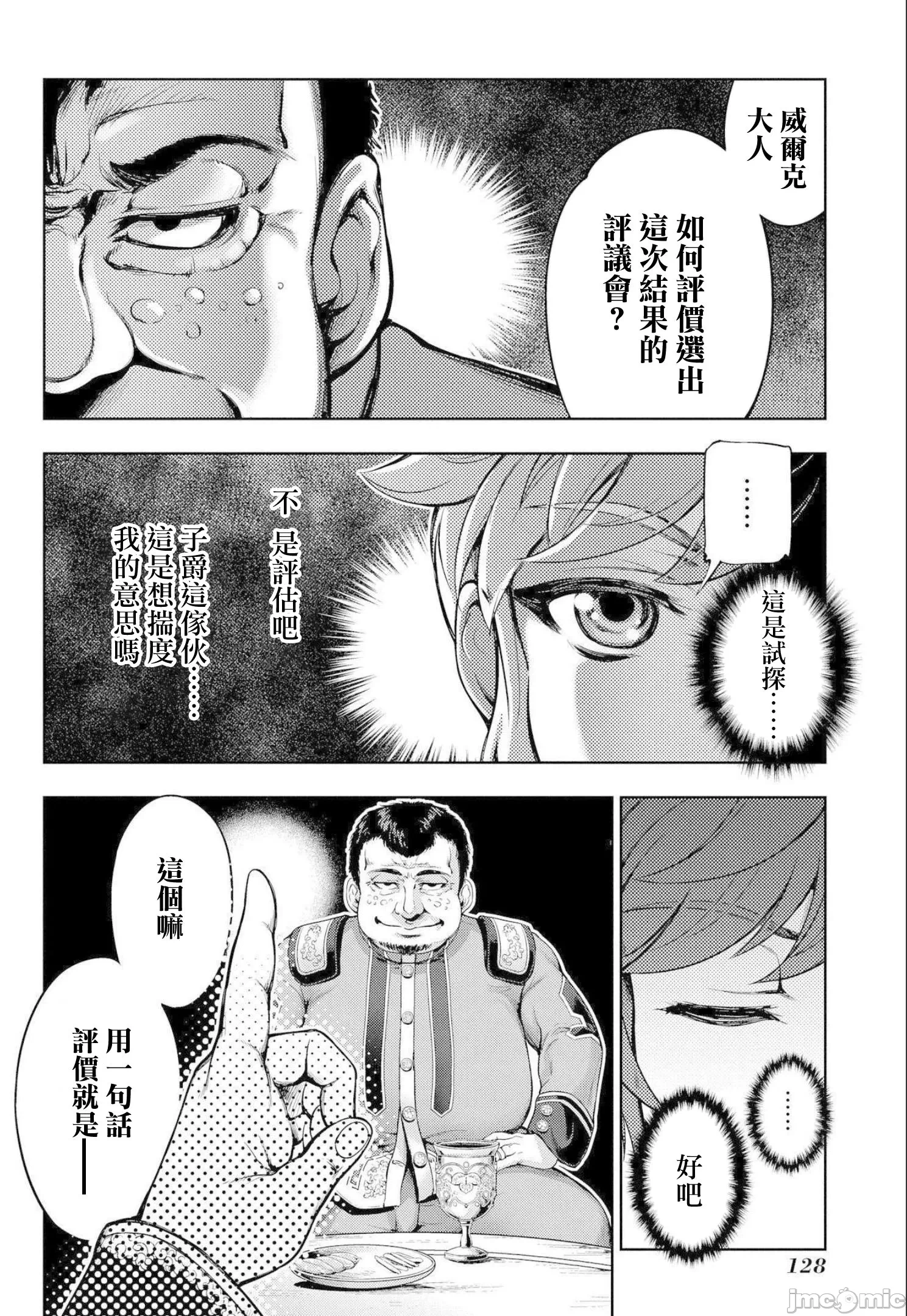 第3话 第 46 页