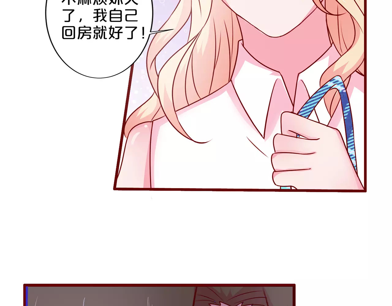 第45话 第 6 页