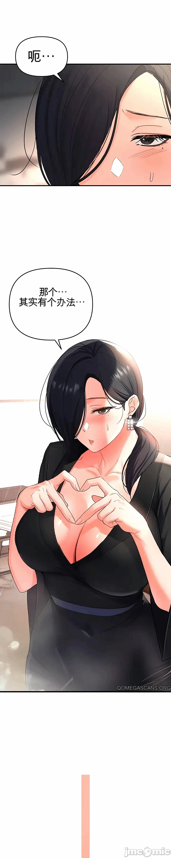 第1话 第 59 页