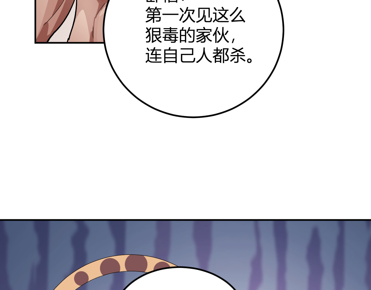 第38话  赤炎血爆 第 108 页