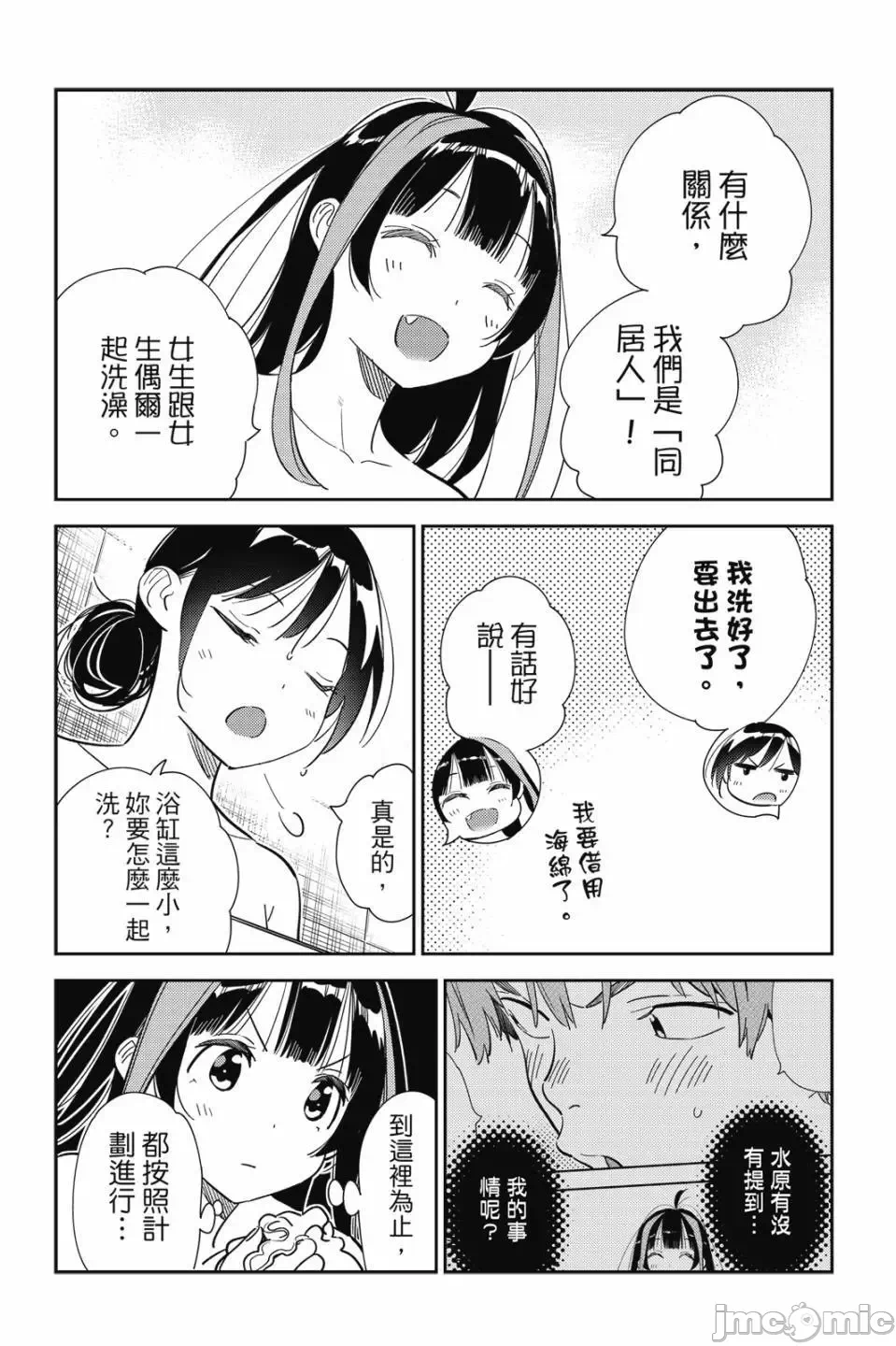 第82话 第 148 页